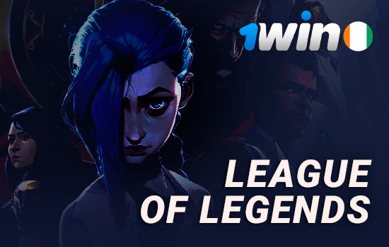 Pariez sur les matchs de League of Legends chez 1Win