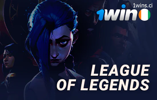 Pariez sur les matchs de League of Legends chez 1Win